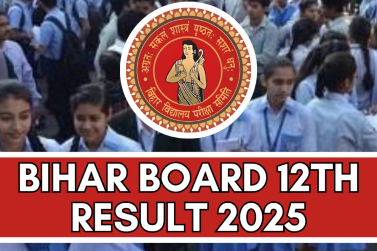 Bihar Board 12th Result 2025: हो गया फैसला, जानें कौन जारी करेगा बिहार बोर्ड 12वीं का रिजल्ट
