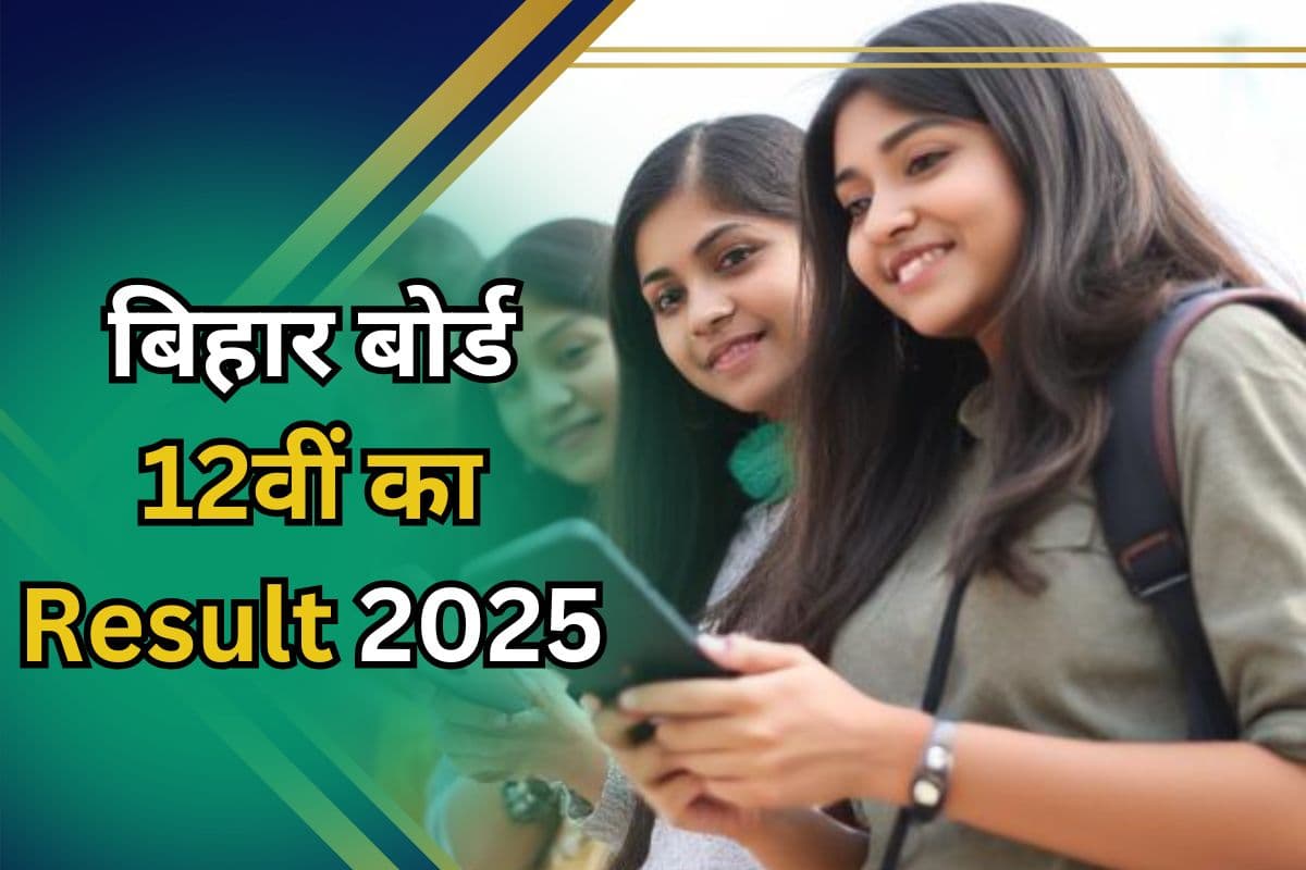 Bihar Board 12th Result 2025