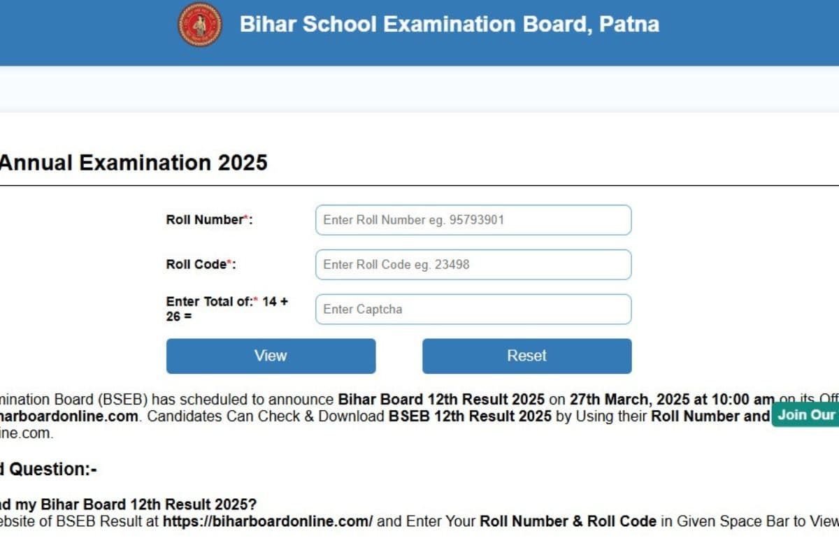 Bihar Board 12th Result 2025 Released: बिहार बोर्ड 12वीं का रिजल्ट जारी, इस लिंक से करें चेक