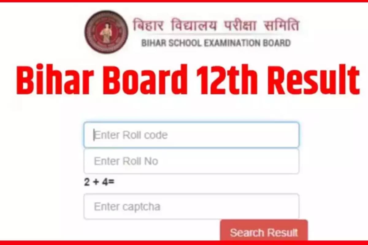 Bihar Board 12th Result 2025: बिहार बोर्ड 12वीं के रिजल्ट का वेबसाइट हुआ क्रैश, यहां देखें अपना रिजल्ट