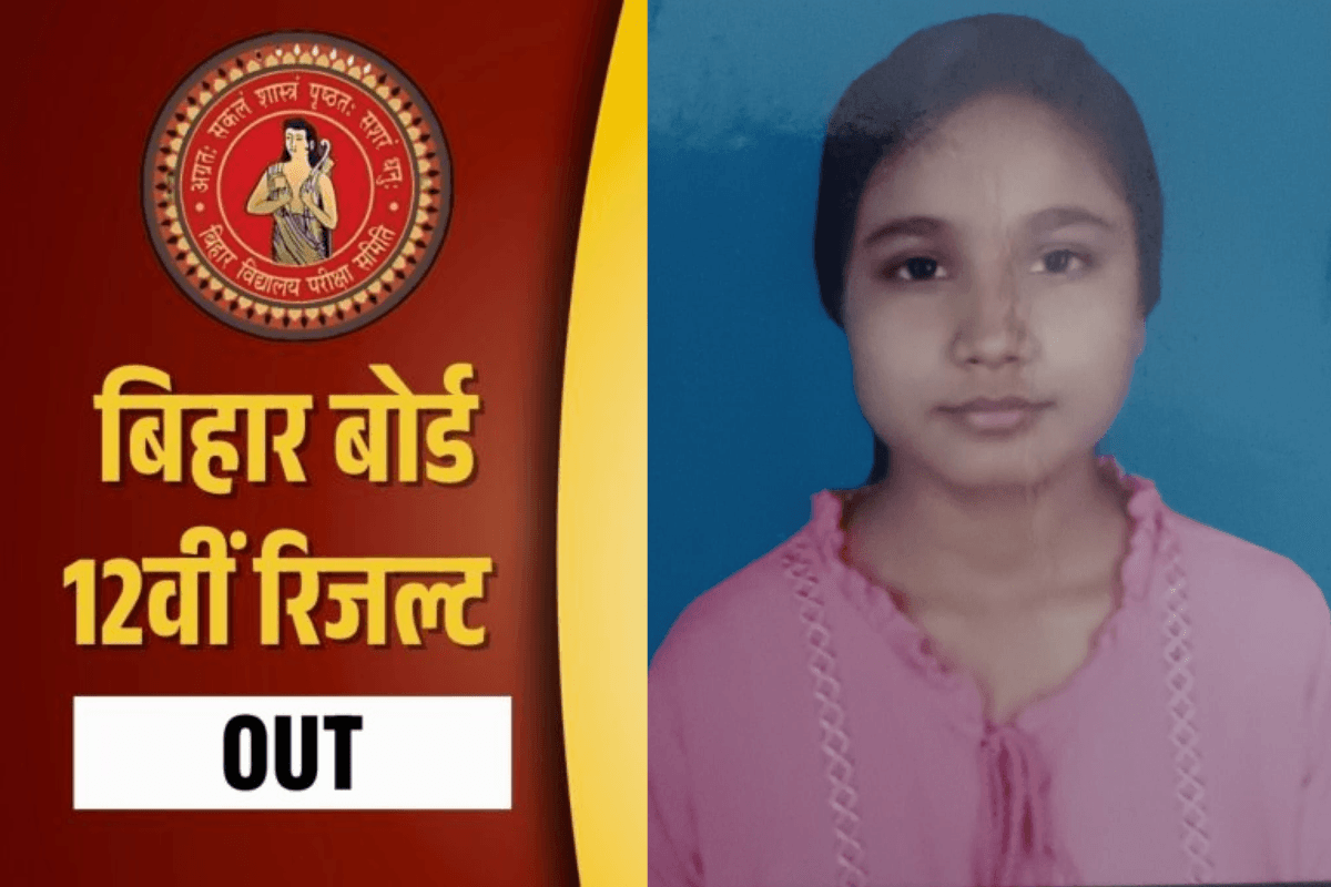 Bihar Board 12th Result 2025: मुजफ्फरपुर की अनुष्का ने 12वीं की परीक्षा में लहराया परचम, 2nd रैंक पर जमाया कब्जा