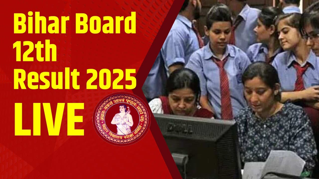 Video Bihar Board Inter Result 2025 OUT: इंटरमीडिएट का परीक्षा परिणाम जारी, साइबर कैफे में उमड़ी भीड़