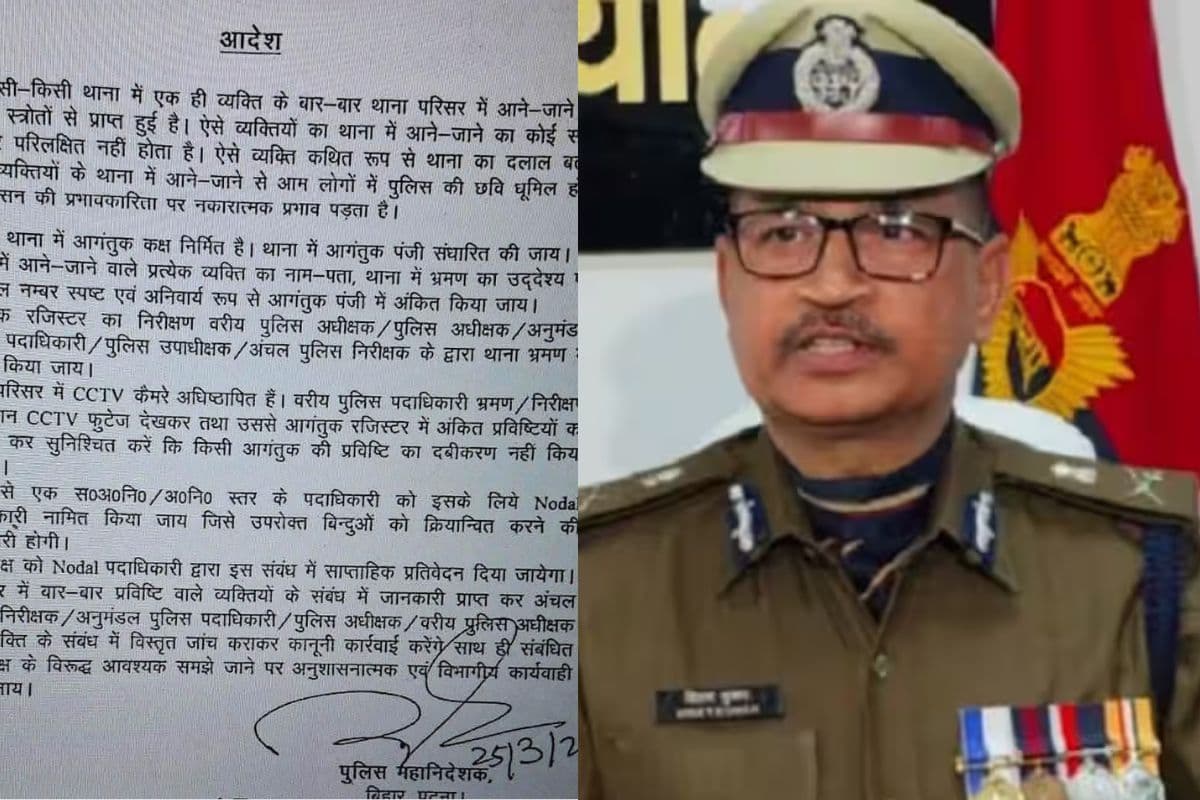 DGP विनय कुमार का नया फरमान, बार-बार थाना में आने वाले दलालों पर होगी सख्त कार्रवाई, अधिकारी भी नपेंगे