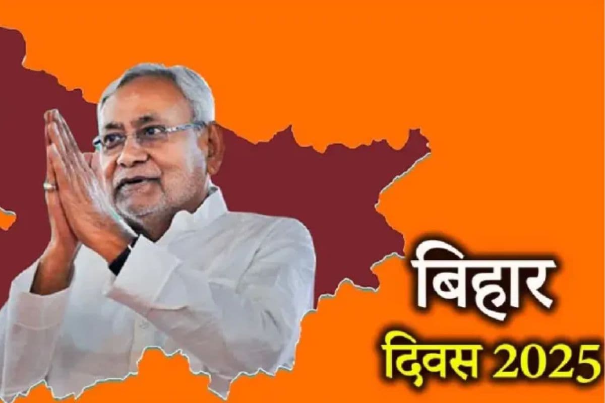 Bihar Diwas 2025: गांधी मैदान में इस बार दिव्यांग बच्चों के लिए होगा स्पेशल प्रोग्राम, इस खास थीम पर होगा नाटकों का मंचन