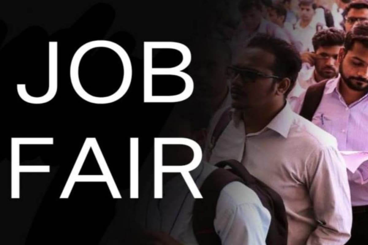 Bihar Rojgar Mela: बिहार के इस शहर में होगा रोजगार मेले का आयोजन, इन खास लोगों को मिलेगी नौकरी