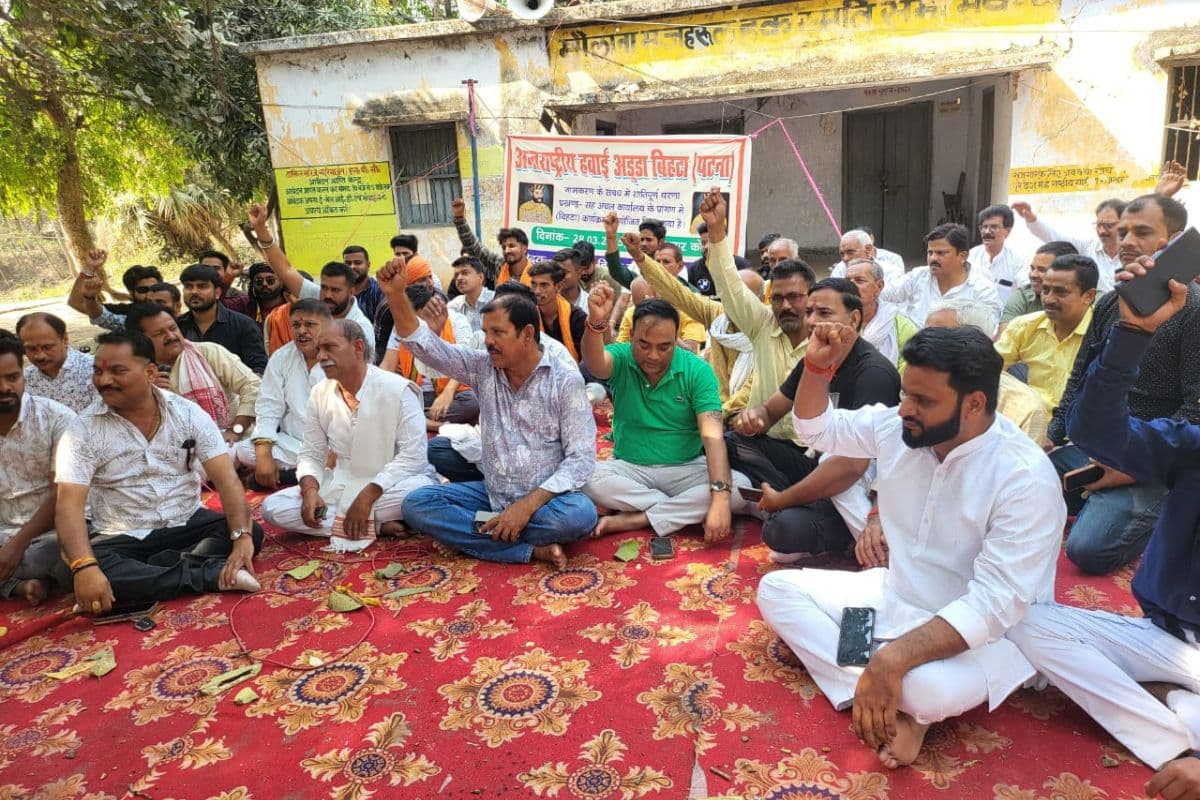 Bihta International Airport