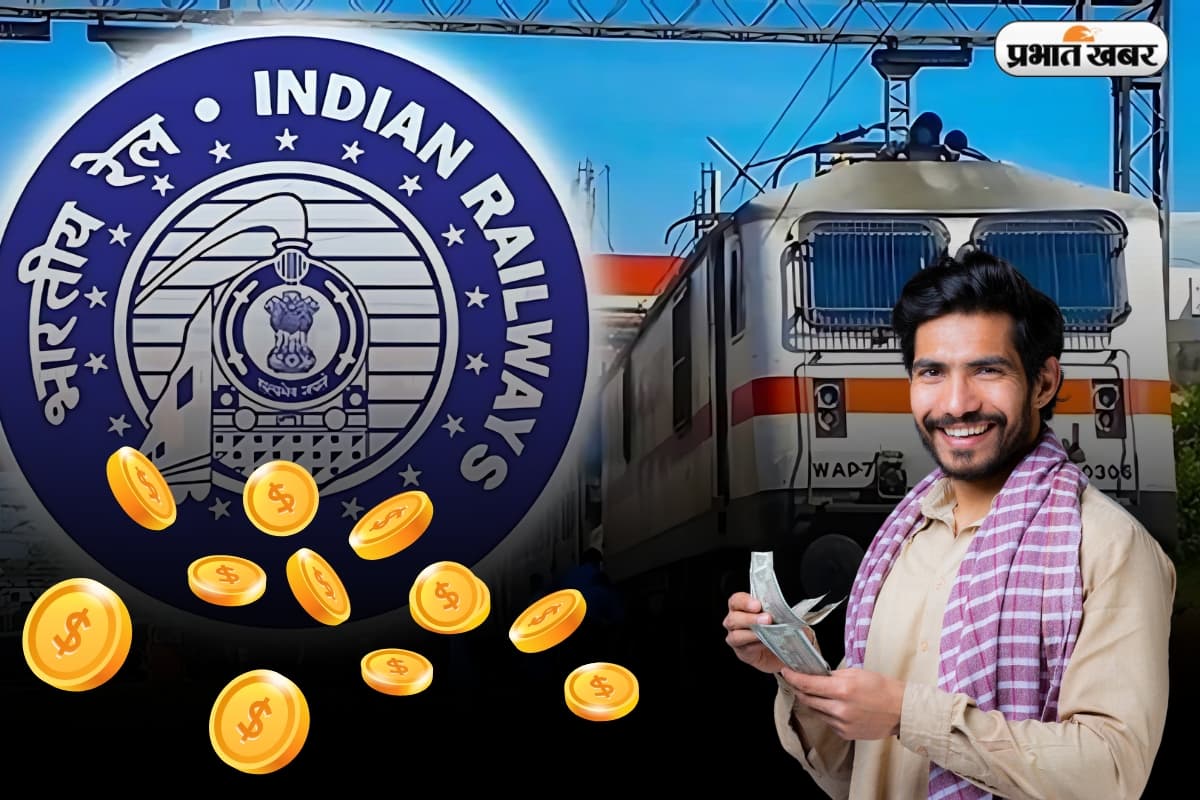Business Ideas: मात्र ₹3,999 में शुरू करें रेलवे के साथ बिजनेस, फिर होगी बंपर कमाई
