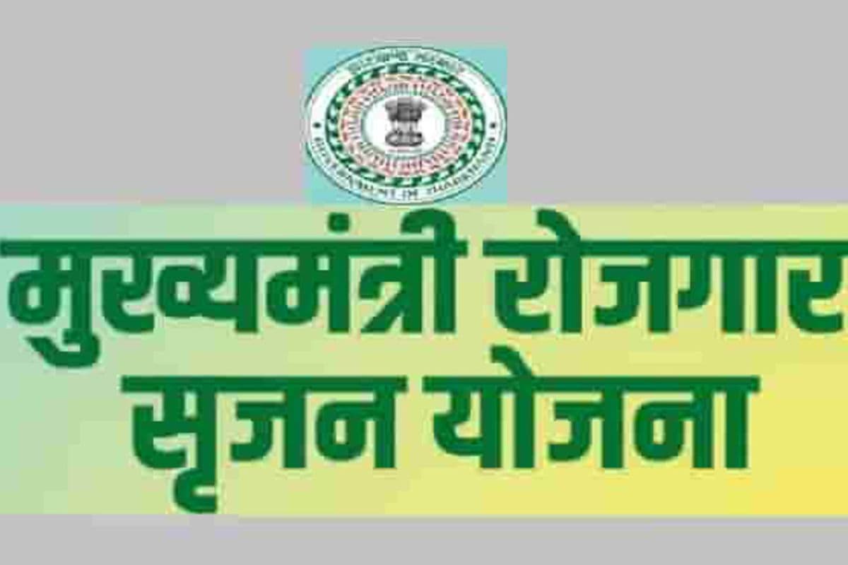 शुरू करना चाहते है अपना व्यवसाय तो झारखंड सरकार देगी 25 लाख रुपये, आज ही करें आवेदन