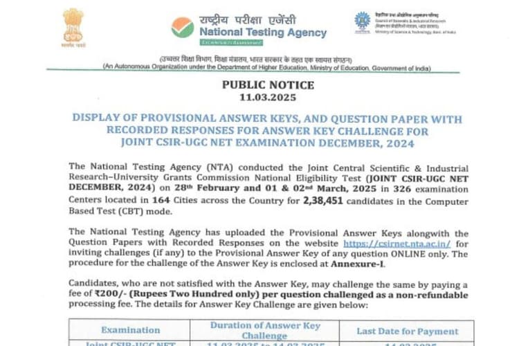 CSIR UGC NET Answer Key: यूजीसी नेट परीक्षा की आंसर-की जारी, ऐसे करें चेक