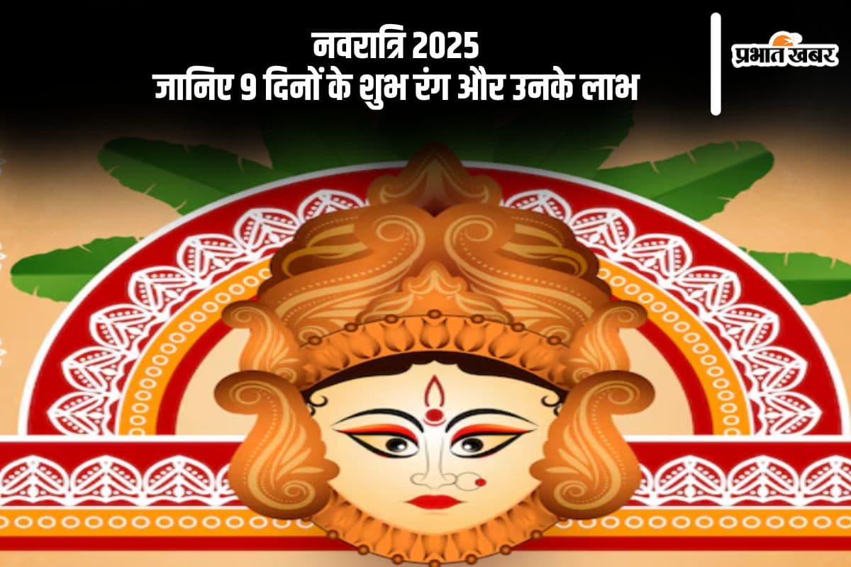 हर दिन का अलग रंग, चैत्र नवरात्रि 2025 के शुभ रंग और उनका प्रभाव