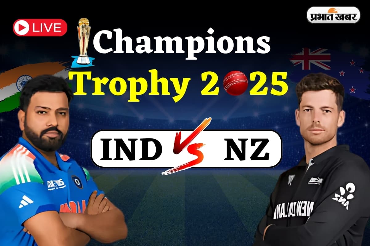 IND vs NZ Highlights: गेंदबाजों ने पलट दिया मैच, सेमीफाइनल में मुकाबला ऑस्ट्रेलिया से