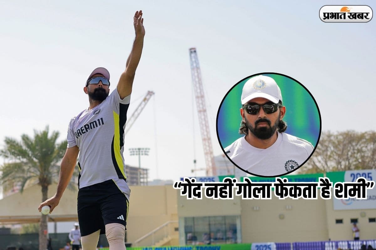 शमी की गेंद मजबूर कर देती है, केएल राहुल ने किया बड़ा खुलासा, कहा- उनकी गेंद में जादुई इफेक्ट…
