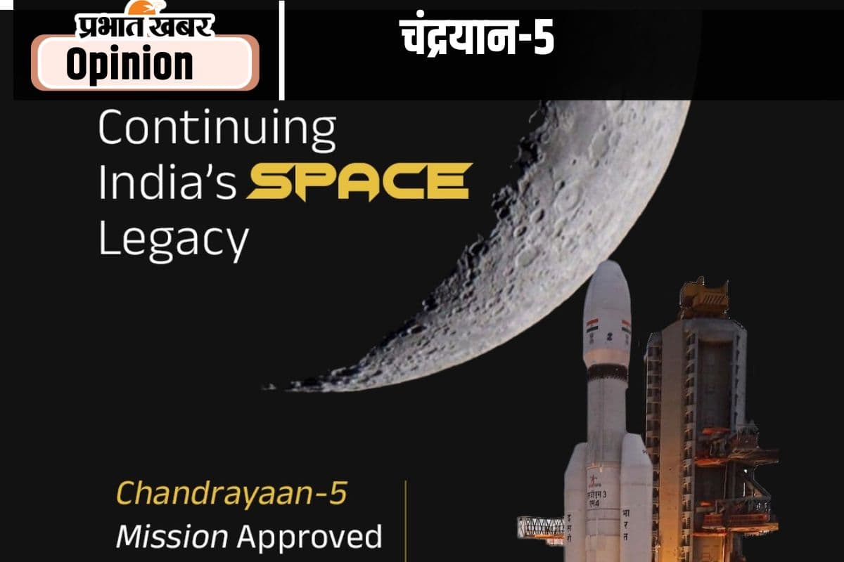चंद्रयान-5 को मंजूरी