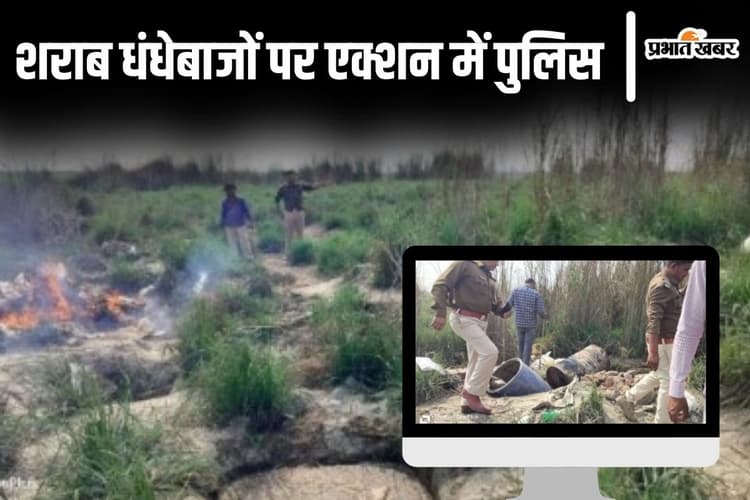 बिहार में होली के लिए शराब जुटा रहे धंधेबाजों पर टूटी पुलिस, 50 से अधिक गिरफ्तार, दारू भट्टी किए नष्ट