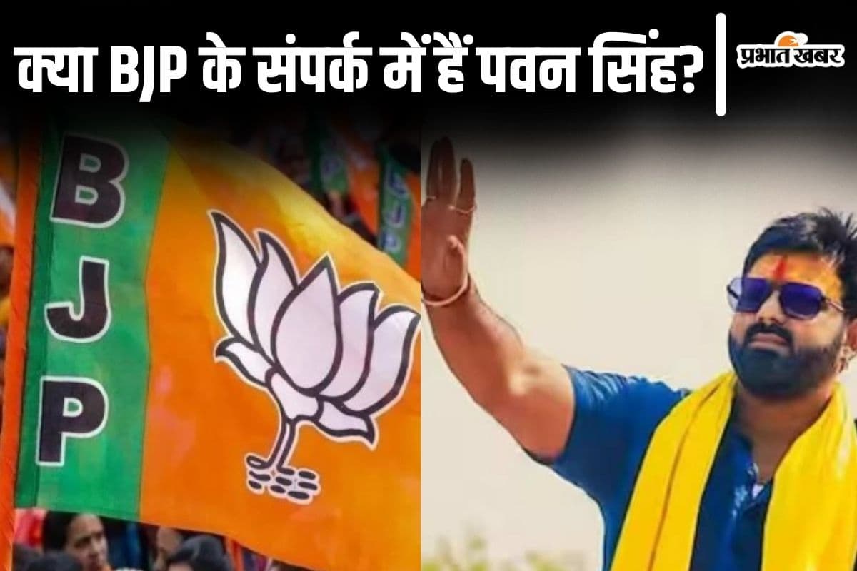 पवन सिंह को भाजपा देगी टिकट? बिहार BJP प्रदेश अध्यक्ष दिलीप जायसवाल ने सस्पेंस से हटाया पर्दा