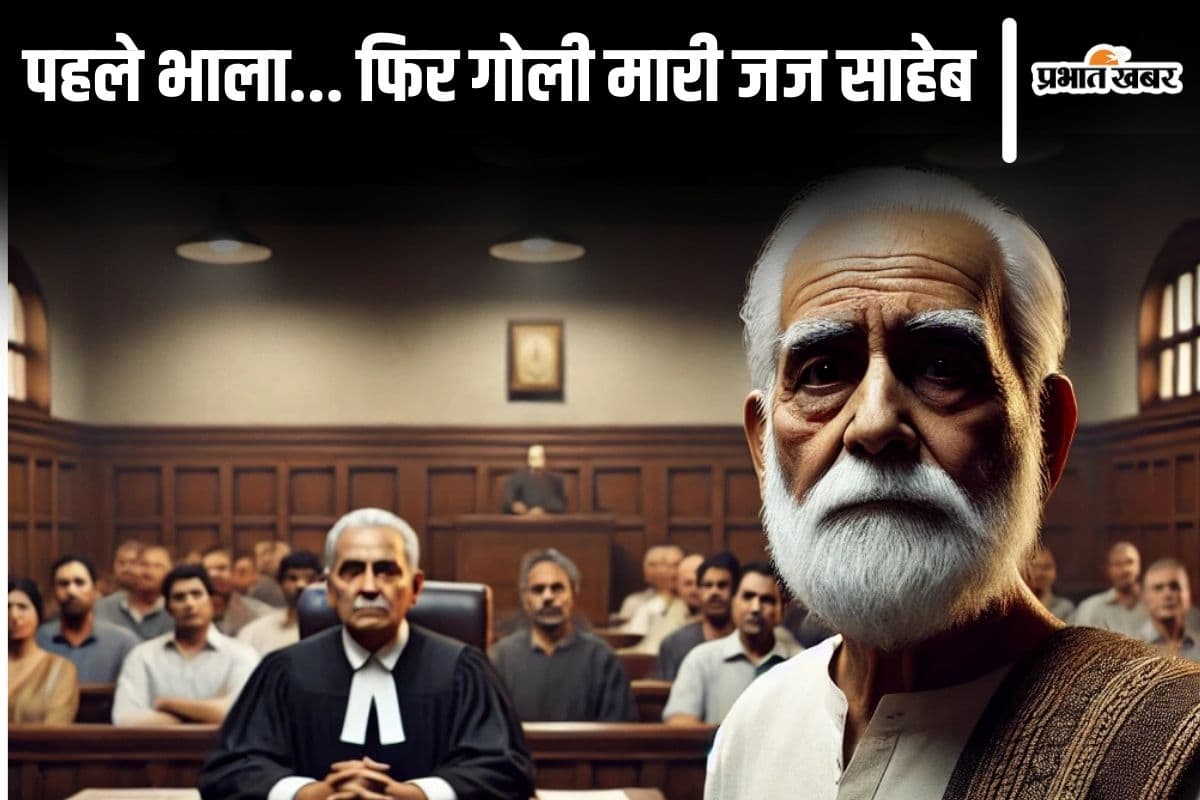 5 आरोपी मर चुके, बिहार में 42 साल बाद कोर्ट पहुंचा गवाह, 1983 में टॉर्च जलाकर देखा था डकैतों का खूनी खेल