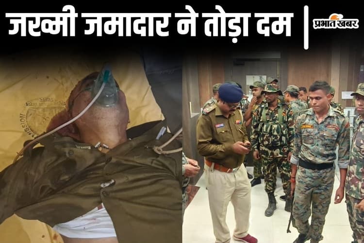 Bihar News: बदमाशों के हमले में जख्मी मुंगेर पुलिस के ASI की मौत, महिला समेत पांच लोग गिरफ्तार