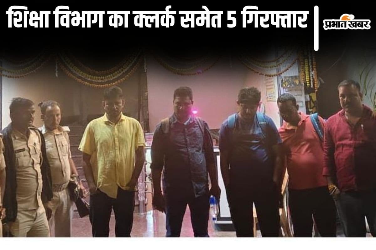Bihar News: बांका में शिक्षा विभाग का क्लर्क शराब पीकर धराया, होटल से 4 और नशेड़ी गिरफ्तार
