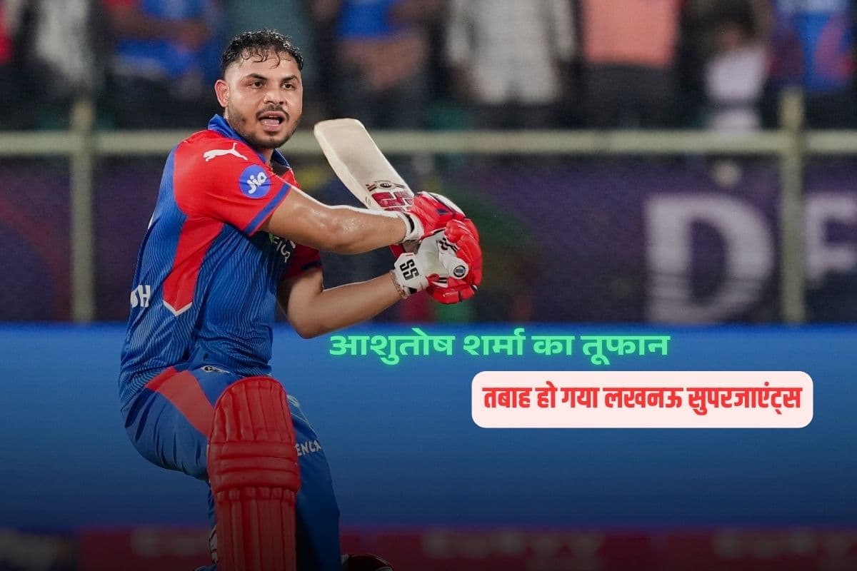 कौन है आशुतोष शर्मा का गुरू? जिसको समर्पित की अपनी पारी, कहा- उन्होंने मेरे अंदर कांफिडेंस पैदा किया