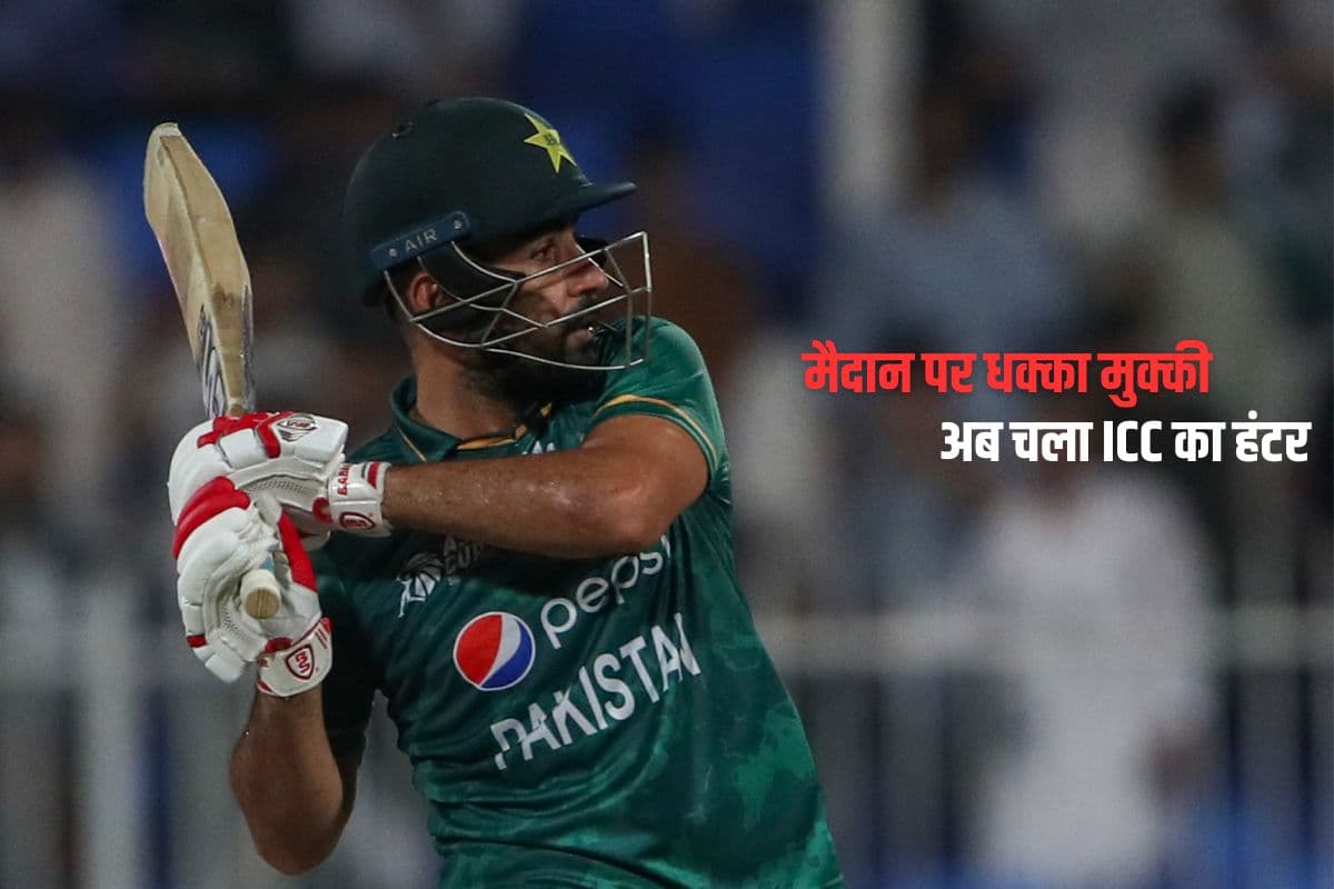 पाकिस्तानी गेंदबाज पर चला ICC का चाबुक, मैदान पर धक्का मुक्की करने पर लगा तगड़ा जुर्माना