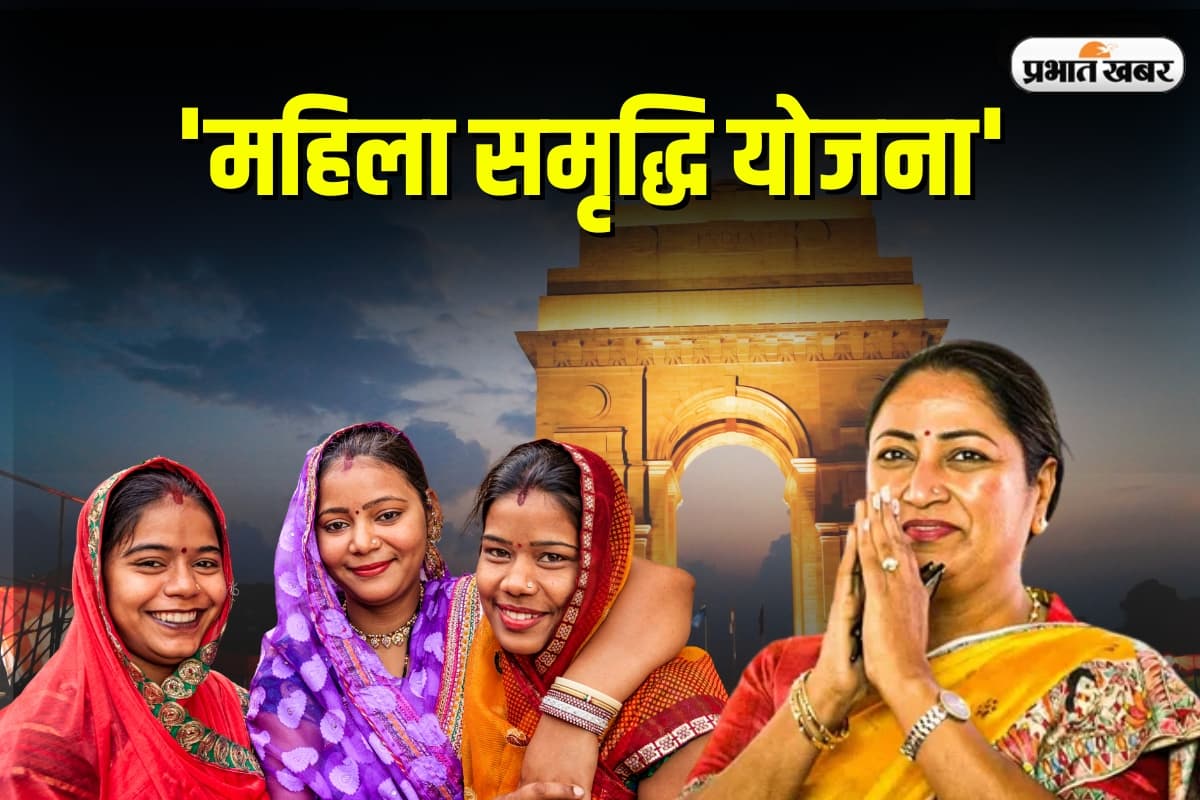 Mahila Samriddhi Yojana: महिलाओं के लिए बजट में रेखा गुप्ता ने किया बड़ा ऐलान, हर महीने 2500 रुपए देगी सरकार