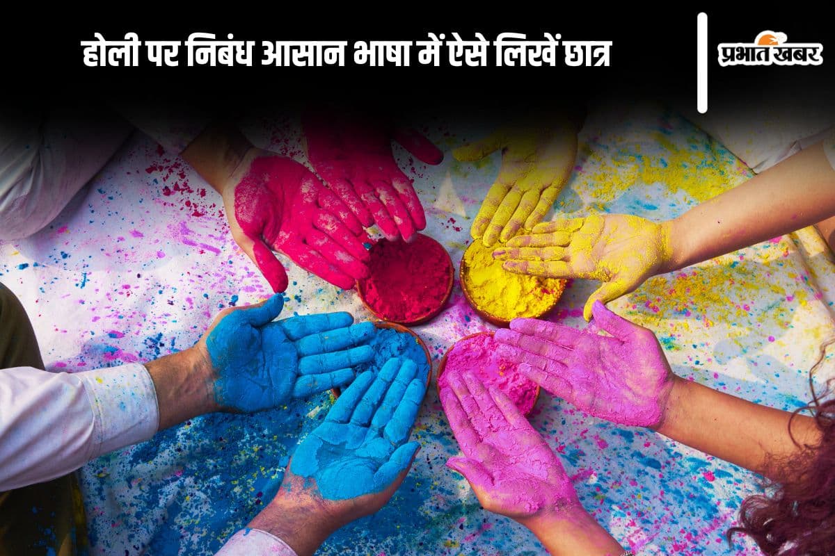 Essay on Holi in Hindi