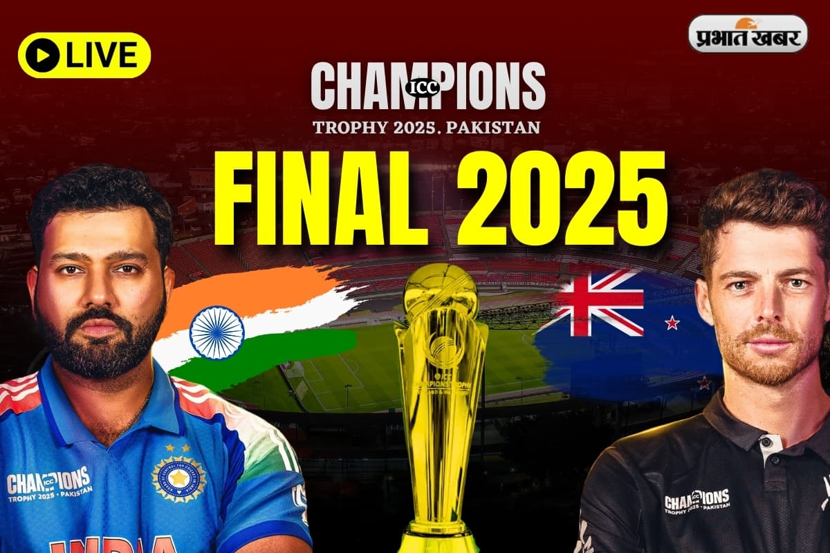 Ind vs NZ Highlights: भारत के सिर सजा चैंपियंस ट्रॉफी का ताज, दुबई में दहाड़े इंडियंस