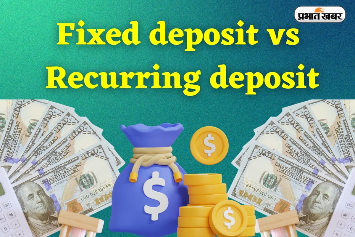 Investment Tips: RD और FD में क्या अंतर है और किसमें मिलेगा ज्यादा फायदा?
