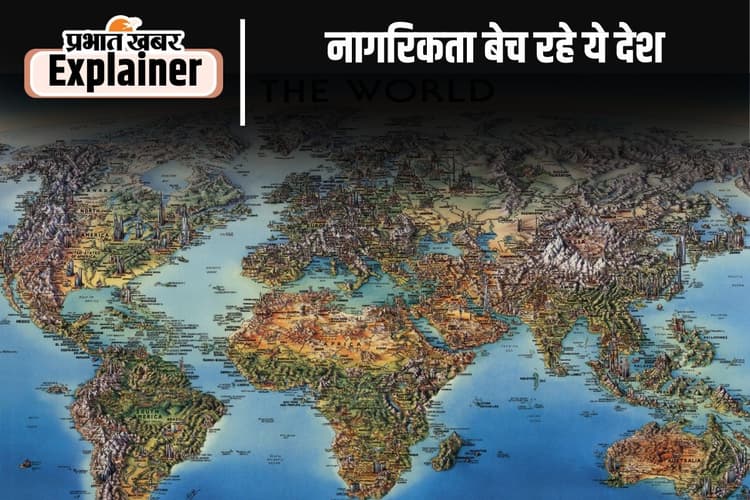 Golden Passport: वानुआतु ही नहीं ये देश भी देते हैं स्थायी निवास और नागरिकता