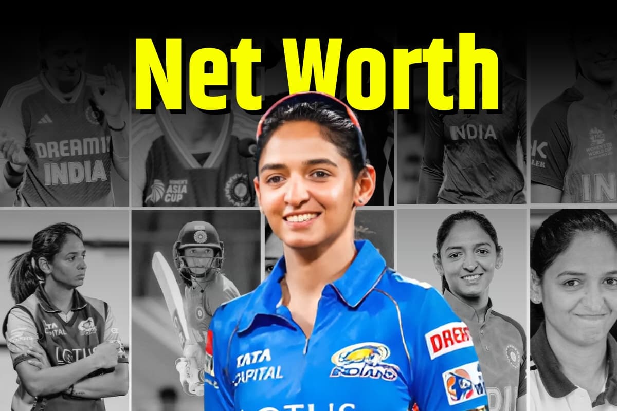 Harmanpreet Kaur Net Worth: कितनी संपत्ति की मालकिन हैं हरमनप्रीत कौर? जानिए उनकी नेट वर्थ और आय के स्रोत