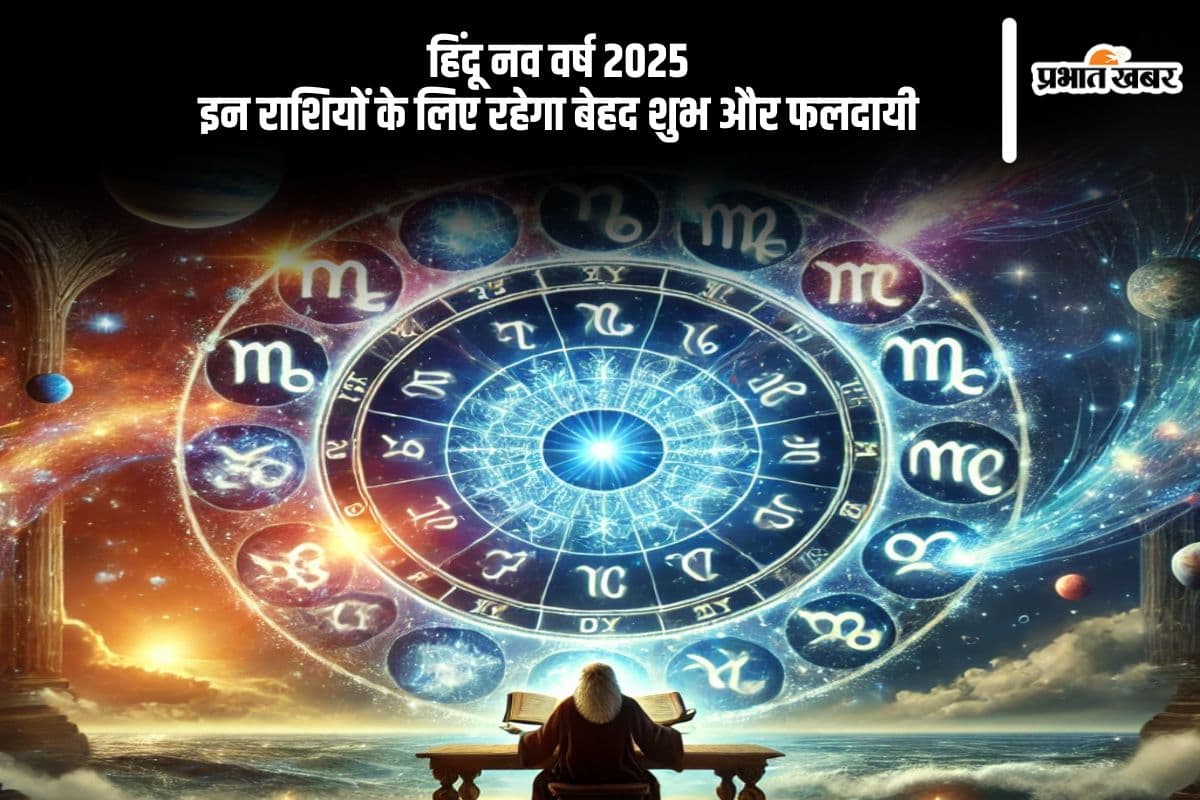 शुरू होने जा रहा है विक्रम संवत 2081, जानिए कौन-सी राशियों के लिए शुभ रहेगा नया साल