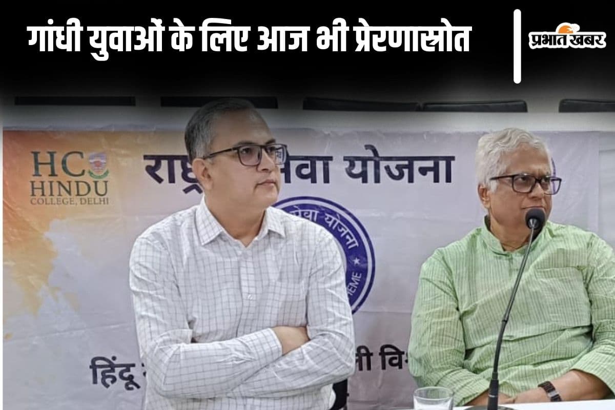 गांधी के अहिंसक हथियारों सत्याग्रह और अहिंसा से ही विश्व की समस्याओं से मुक्ति मिल सकेगी : कुमार प्रशांत