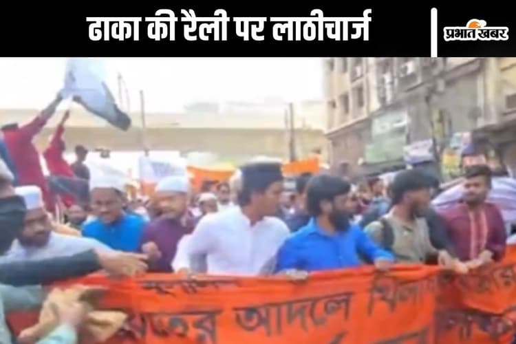 Watch Video : बांग्लादेश में प्रतिबंधित इस्लामी ग्रुप को पुलिस ने धोया, लगा रहे थे अल्लाहु अकबर का नारा