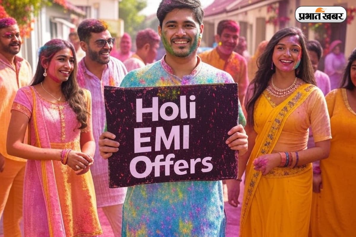 Holi EMI Offers: बिना जेब ढीली किए होली पर करें कपड़ों की खरीदारी, ईएमआई के ये हैं फायदे
