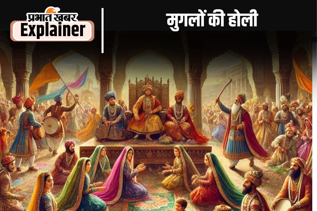 मुगल राजदरबार में अकबर ने शुरू कराया था होली का जश्न, औरंगजेब ने लगा दिया था प्रतिबंध