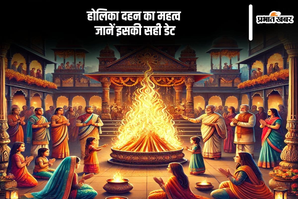 बुराई पर अच्छाई की जीत, जानें होली पर होलिका दहन का धार्मिक और पौराणिक महत्व