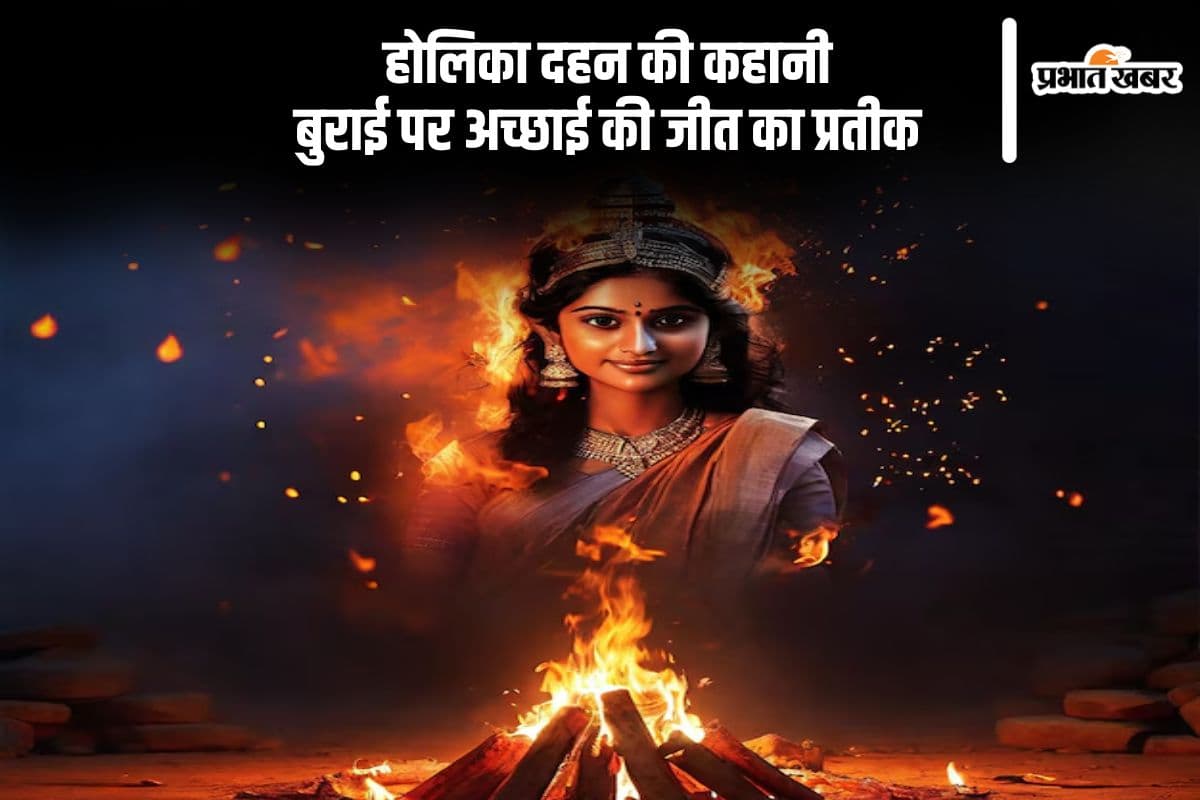 Holika Dahan Ki Katha, जीत गई भक्त प्रह्लाद की भक्ति और हारा हिरण्यकश्यप का अहंकार