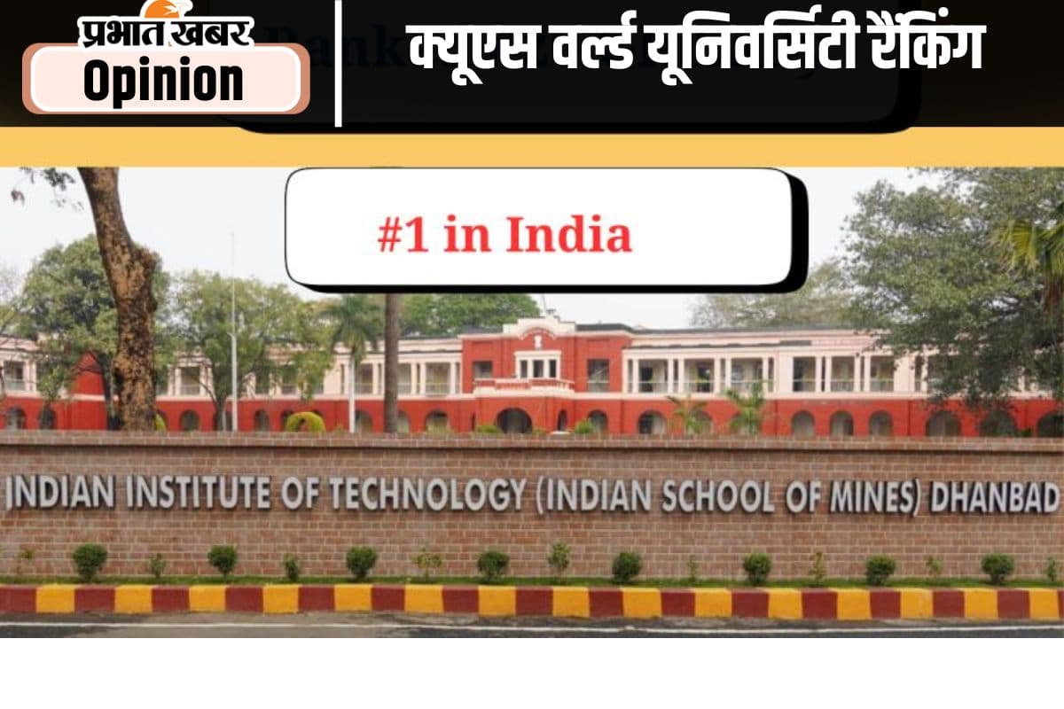 क्यूएस रैंकिंग में भारत