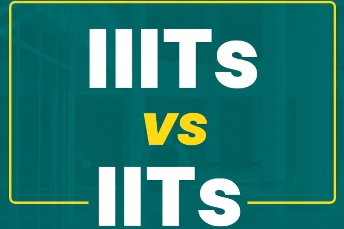 IIT & IIIT: आईआईटी और आईआईआईटी में क्या अंतर है, आइए जानें