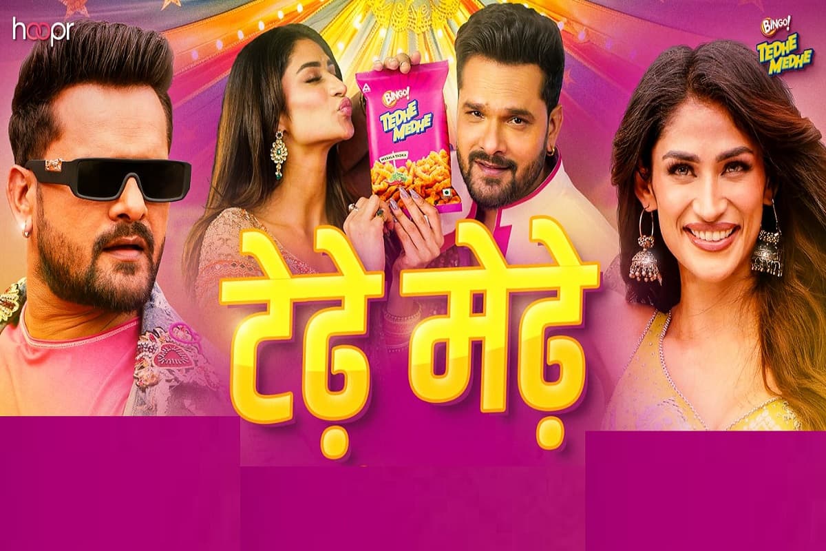 ITC Bingo: आईटीसी ने खेसारी लाल के साथ लॉन्च किया भोजपुरी म्यूजिक वीडियो