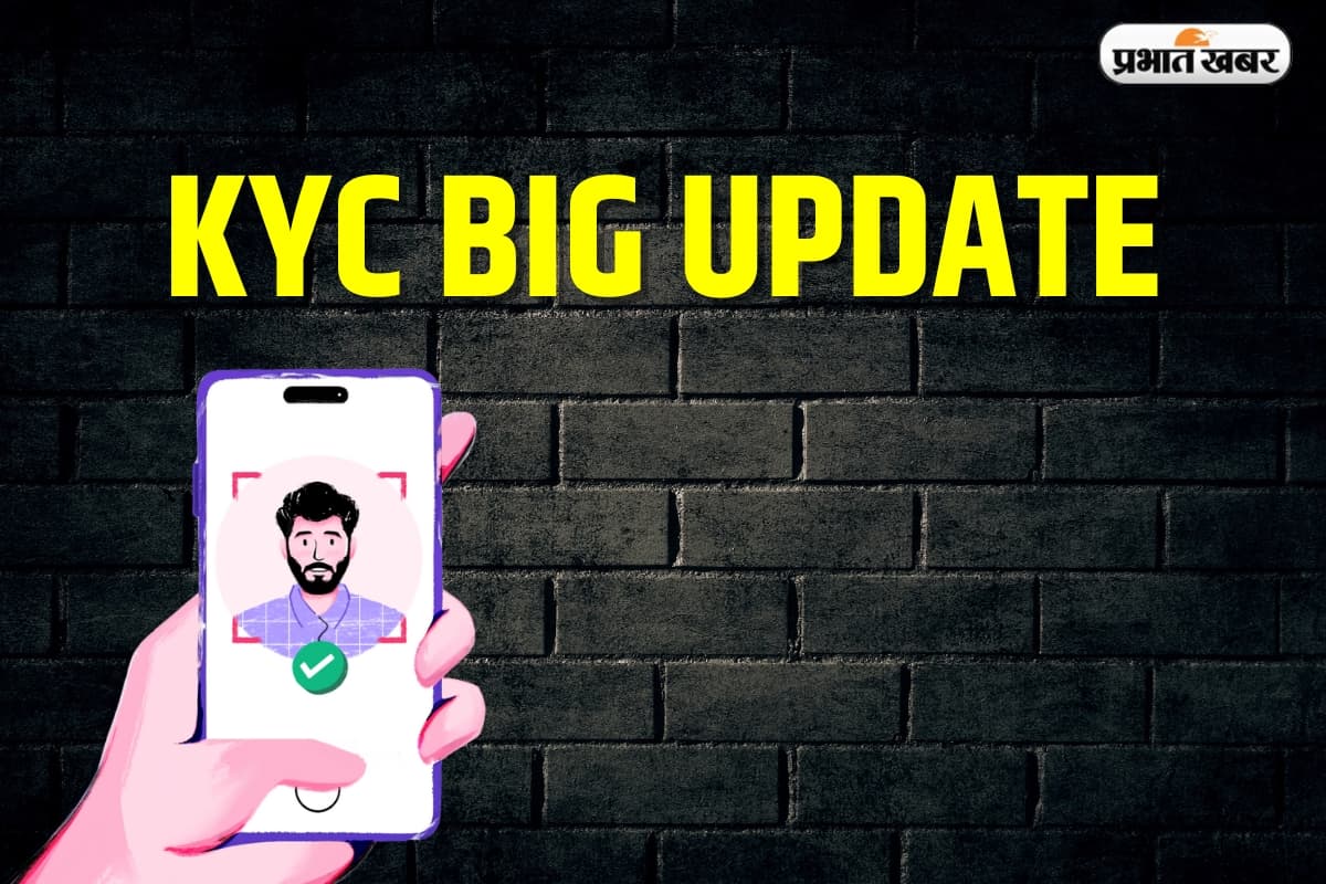 KYC के लिए बार-बार कॉल पर आरबीआई का बड़ा अपडेट, दिया यह निर्देश