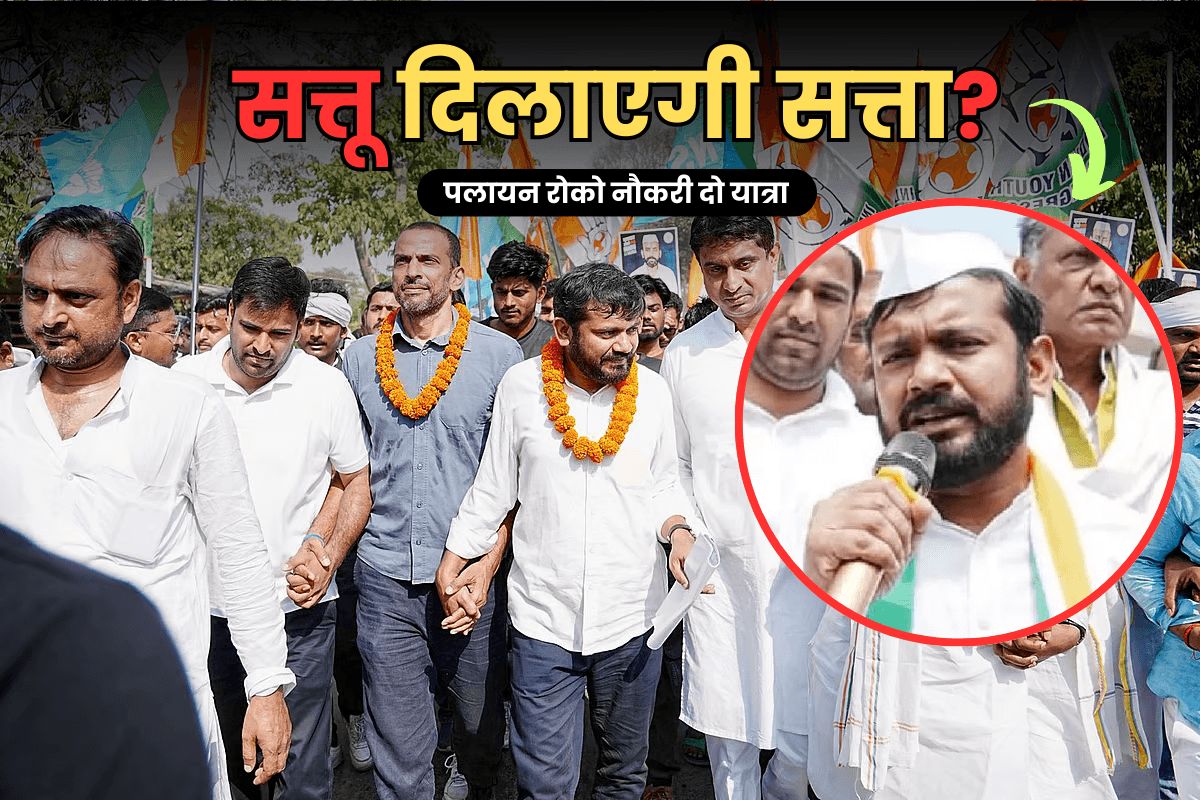 Kanhaiya Kumar: सत्तू पीकर सत्ता की सीढ़ी चढ़ने की कोशिश! मुजफ्फरपुर में कन्हैया कुमार की पदयात्रा