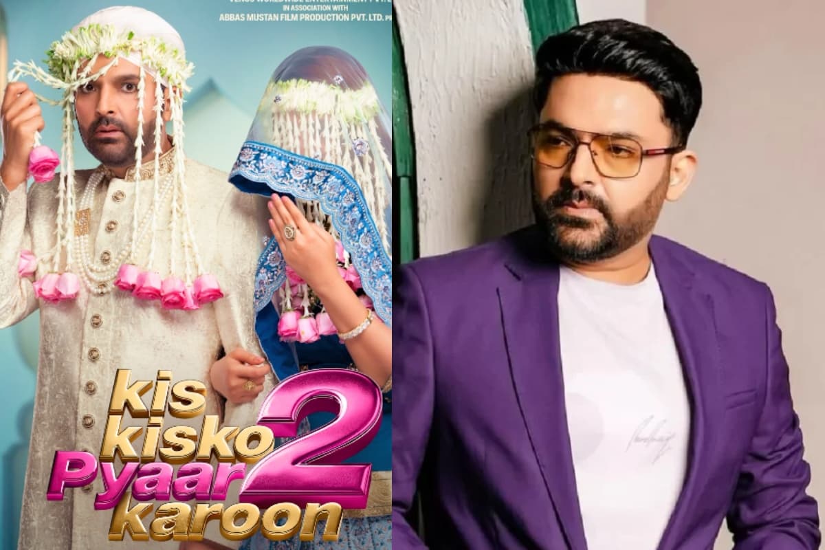 Kis Kisko Pyaar Karoon 2: रहस्यमयी दुल्हन के साथ फंसे कपिल शर्मा, किस किस को प्यार करूं 2 का फर्स्ट पोस्टर देखा आपने