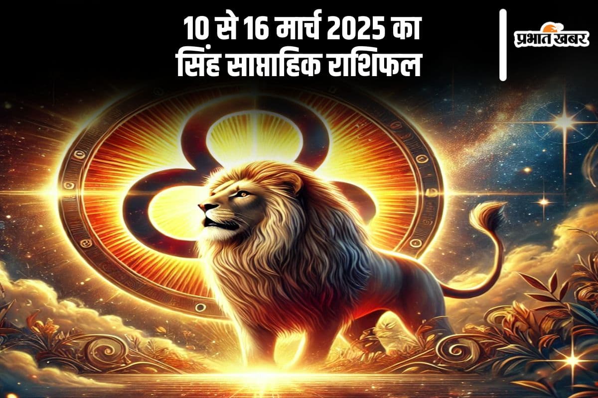 Leo Weekly Horoscope 10 to 16 March 2025 in Hindi