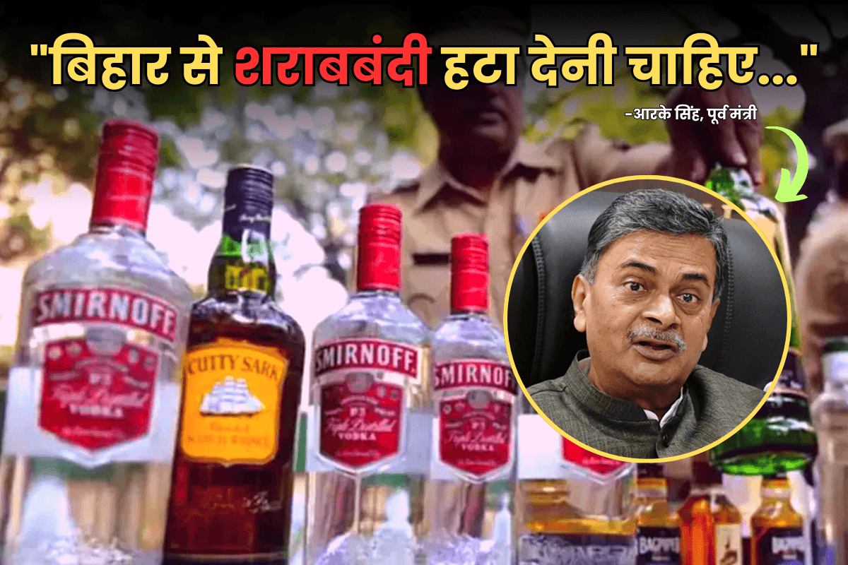‘बिहार से शराबबंदी हटा देनी चाहिए’, BJP के इस दिग्गज नेता ने सरकार के फैसले को बताया फेल