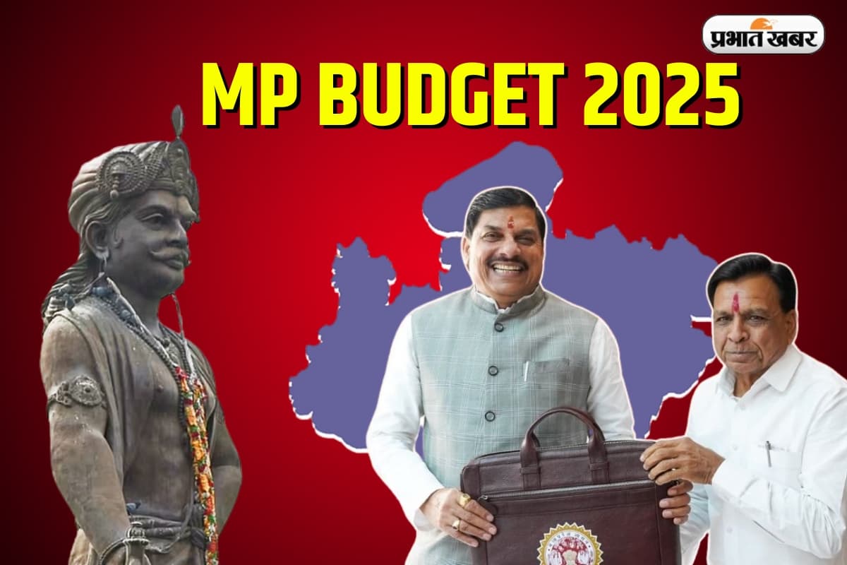 MP Budget 2025: बजट न पूछो 'मोहन' का, सब कुछ राधे-राधे है.....लाड़ली बहना