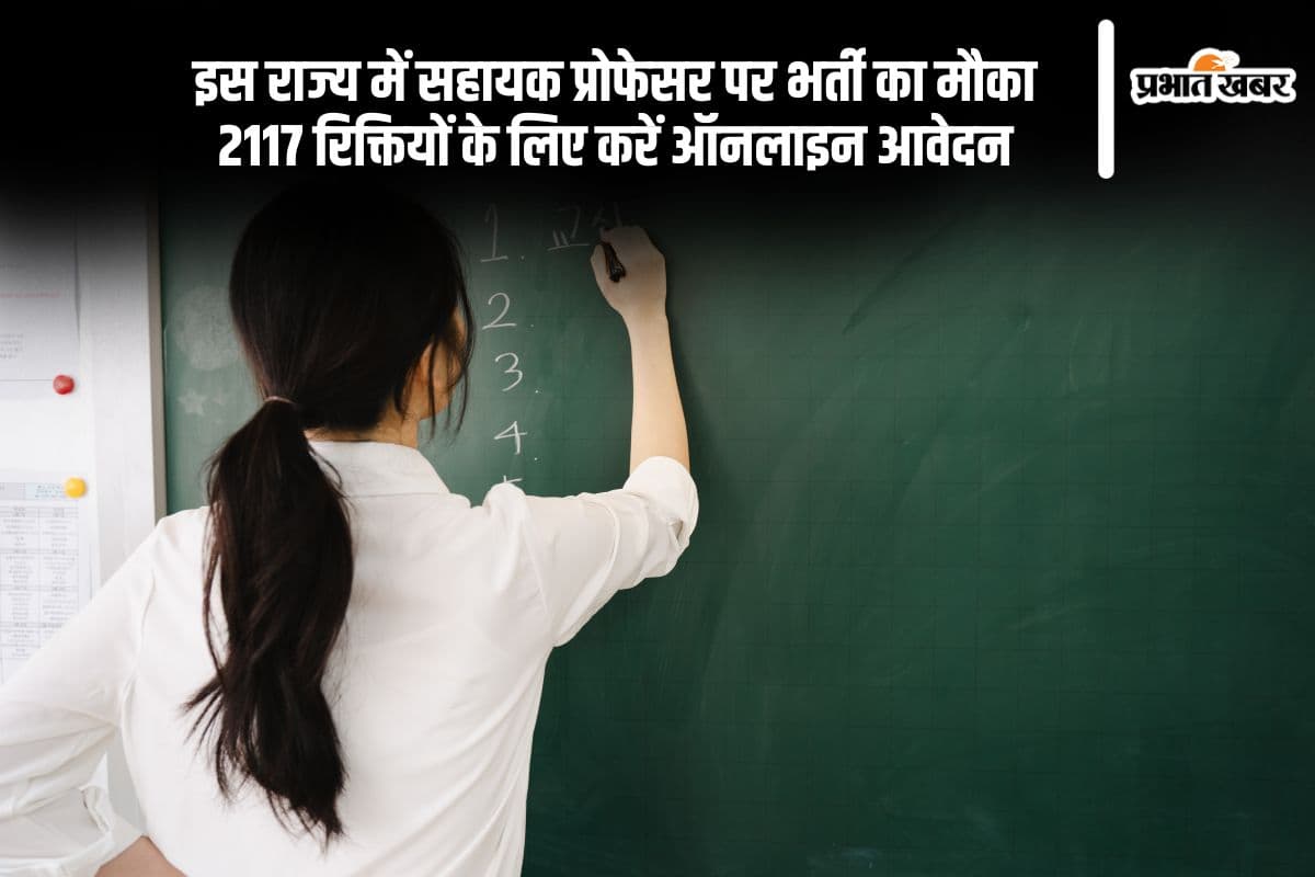 MPPSC Assistant Professor Recruitment 2025: इस राज्य में सहायक प्रोफेसर पर भर्ती का मौका, 2117 रिक्तियों के लिए करें ऑनलाइन आवेदन