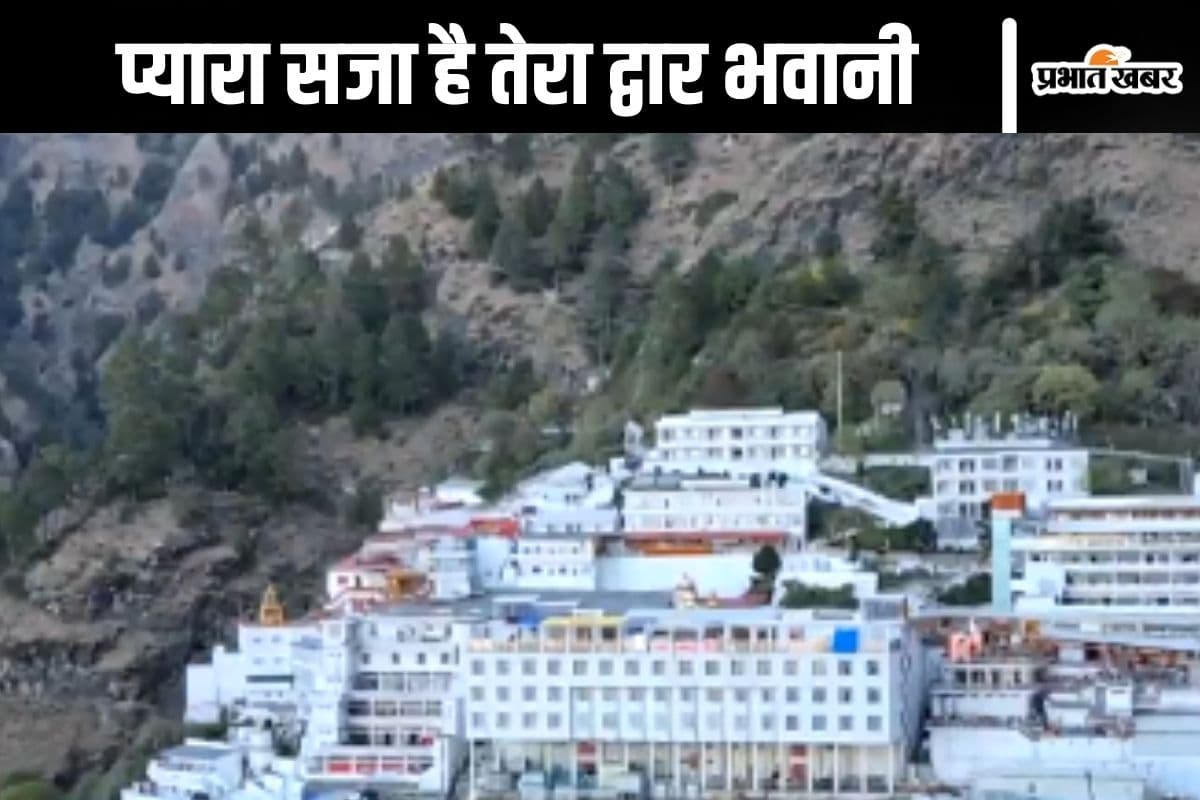 Watch Video : नवरात्रि के पहले दिन माता वैष्णो देवी मंदिर को खास तरह से सजाया गया