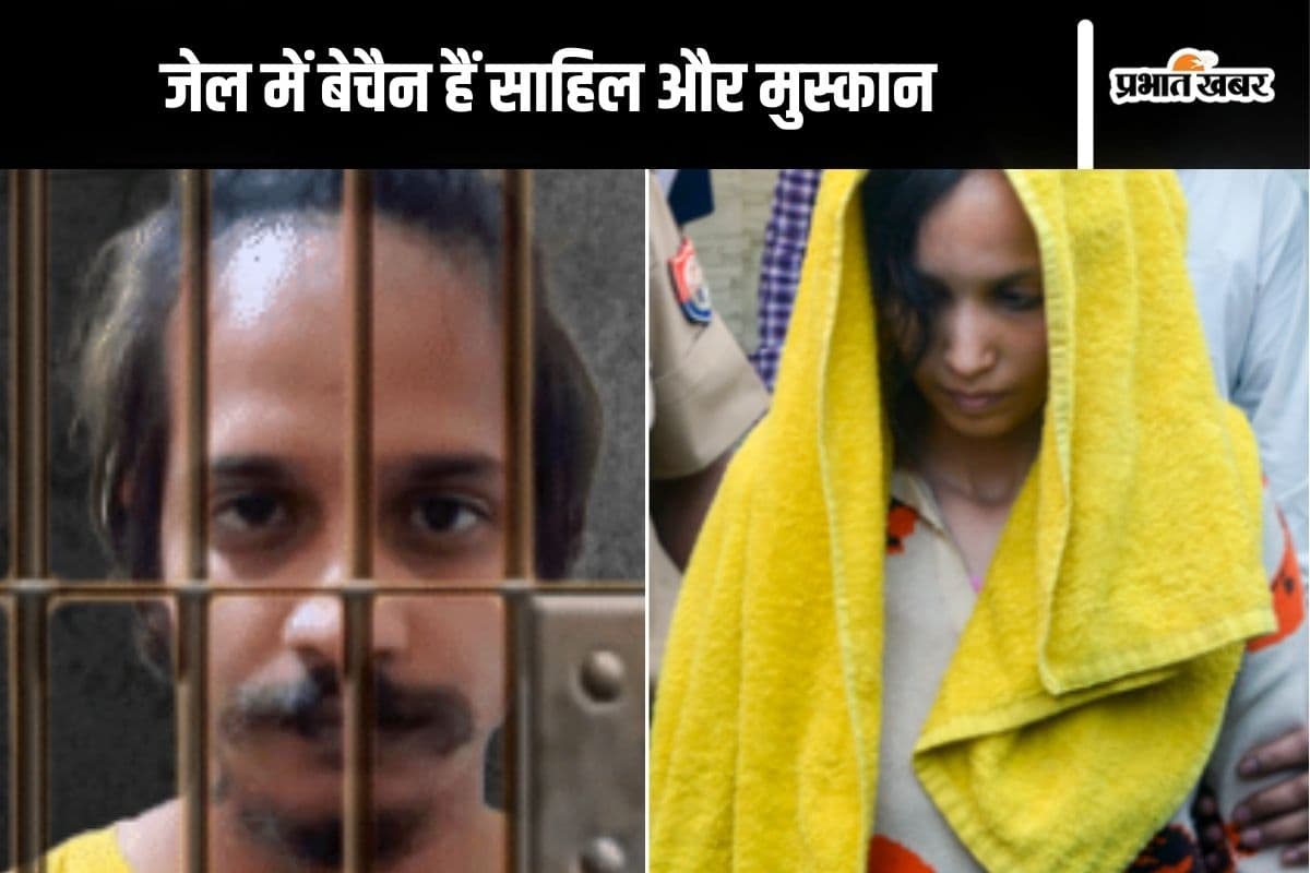 Meerut Murder Case : जेल में साहिल से मिलने के लिए तड़प रही है मुस्कान
