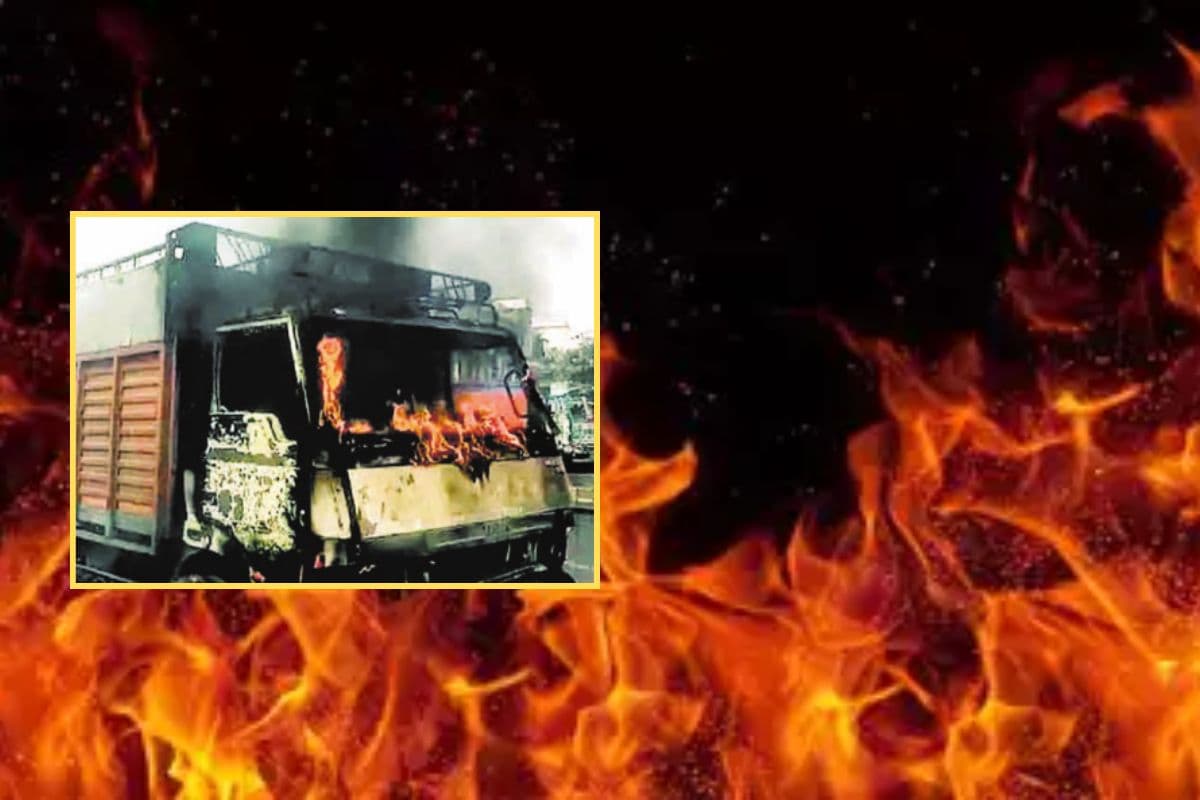 छोटी सी चिंगारी ने ट्रक को कर दिया खाक! जानिए कचरे के ढेर से ट्रक तक कैसे पहुंची आग?